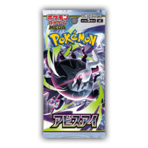 Abyss Eye PCJ